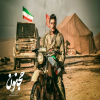 «مجنون» اکران می‌شود