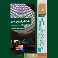 اعلام فیلم‌های تجربی بخش ملی جشنواره فیلم کوتاه تهران