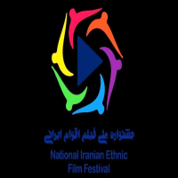 ۲۰ آبان؛ آخرین مهلت ارسال آثار به جشنواره فیلم اقوام ایرانی