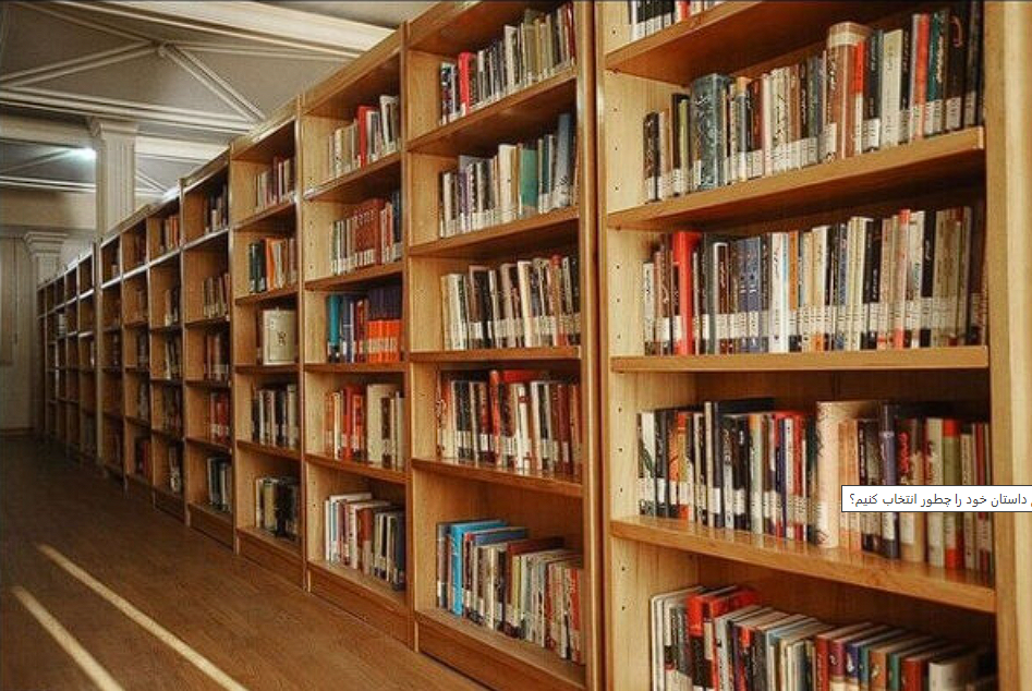 نام داستان خود را چطور انتخاب کنیم؟