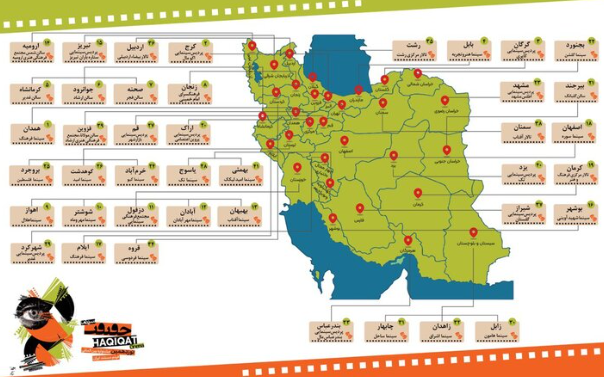 آثار «سینماحقیقت» در کدام شهرها اکران می‌شوند؟